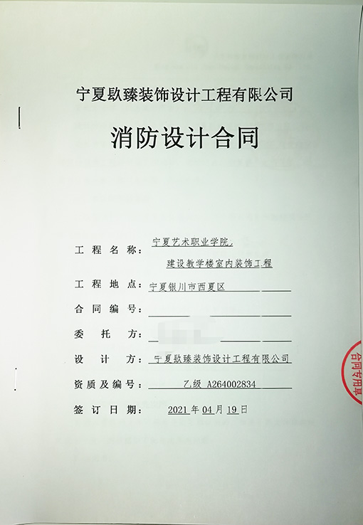 银川装修公司_nxjdhl恭喜银川学校设计项目签约成功！ 