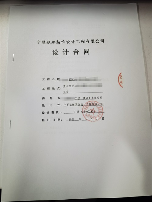 银川银川装修公司恭喜银川宝丰医院施工图深化项目签约津都华丽装饰！ 