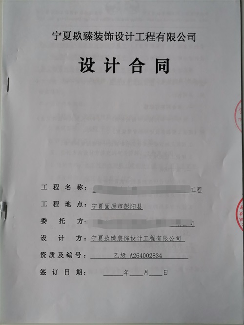 银川装修公司恭喜银川办公楼装修设计签约成功！ 