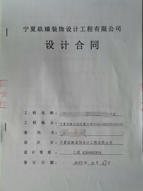 银川装修公司恭喜银川金凤区办公装修设计签约成功！ 