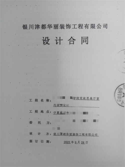 银川工装公司|恭喜银川某学院党政展厅设计装修签约津都华丽装饰！ 